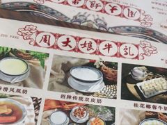-周大娘牛乳(旧寨古村总店)