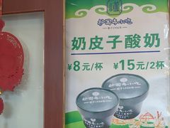 -护国寺小吃(地安门店)
