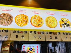 门面-馕王(西虹路店)