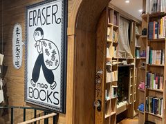-橡皮书店(翠湖北路店)
