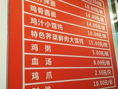 菜单-九斤黄三黄鸡专卖店