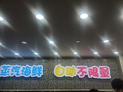 -仙螺岛海鲜自助餐厅(总店)