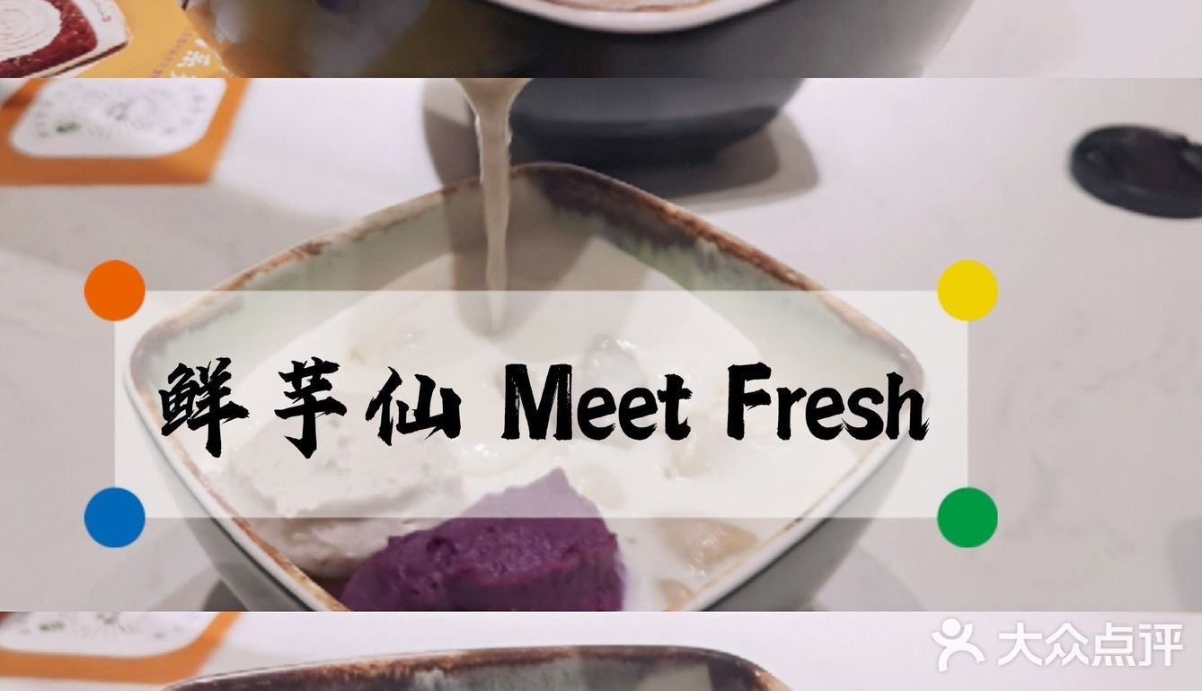 鲜芋仙的暖冬新品爱了爱了