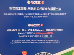 -Wagas沃歌斯(合生汇店)