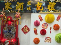 -凤城礼记鱼翅海鲜酒家(新马路总店)