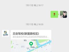 -兰剑驾校(汉阳校区)