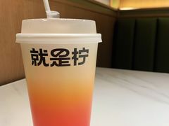 -Yes Lemon就是柠·手打柠檬茶(苏州中心一店)
