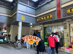 -小狗面馆(复兴店)