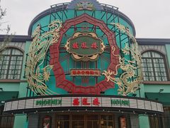 -北京环球影城主题公园-停车楼