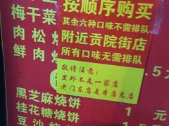 -朱记小郑酥烧饼(建康路店)