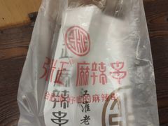 -张正麻辣串(宿州路店)