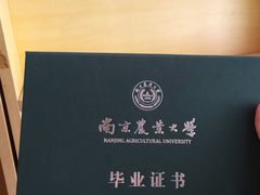 -南京农业大学(浦口校区)