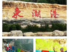 -十渡东湖港风景区