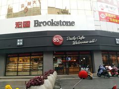 门面-85度C(苏州石路店)