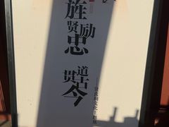 -贤良祠