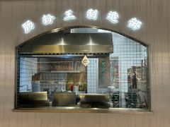 -正東記茶餐厅·醉鸡煲(瑞虹天地太阳宫店)