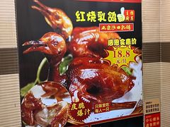 -沙田鸽王(解放路店)