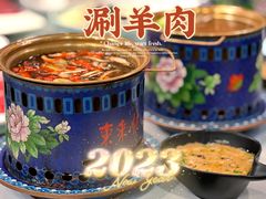 -东来顺饭庄(西直门店)