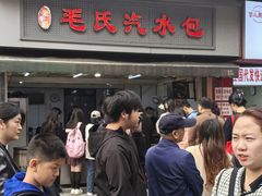 -毛氏汽水包(山海关路店)