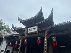 -清漾毛氏文化村