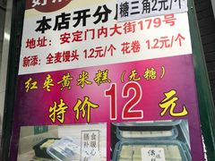 -天泽祥·鼓楼馒头(鼓楼店)