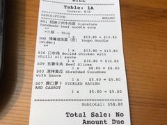 -甘记兰州牛肉面(Chadstone 旗舰店)