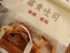 -富贵面包公司(运河店)