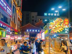 -古茗(横店花厅夜市店)