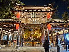 -鹅滋道(甘坑古镇店)