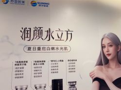 -苏亚医美·高端注射明星整形机构