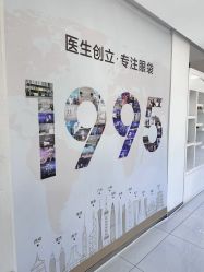 -天津健丽·去眼袋医疗美容机构