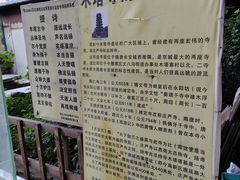 -木塔寺遗址生态公园