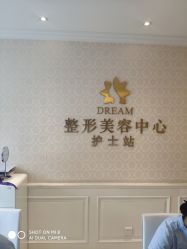 -昆明梦想医疗美容医院