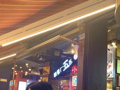 -钢管厂五区小郡肝火锅串串香(总店)