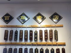 -百年老字号·观振兴蟹黄面·三虾面·苏式面(观前街富仁坊巷店)