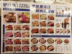 -炉队长·齐齐哈尔家庭烤肉(马家堡店)