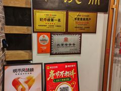 -和庆斋羊蝎子火锅·碳缸烧烤(顺义旗舰店)