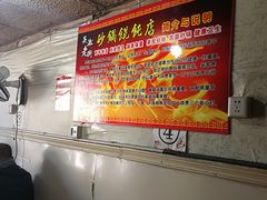 -吴淞老街砂锅馄饨(北兴路店)