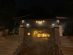 -天目湖涵田半山温泉水乐园