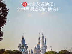 门面-迪士尼小镇