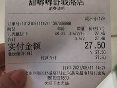 -甜嘟嘟烘焙坊(舒城路店)