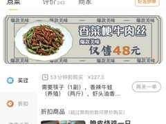 -石头咕(黄岐店)