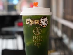 -老虎堂TIGER SUGAR