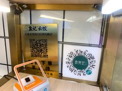 -袁记云饺(西安路店)