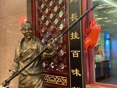 -全聚德(长江路店)