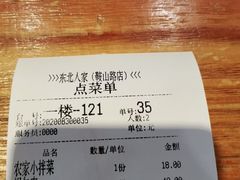 -东北人家铁锅炖(鞍山路店)