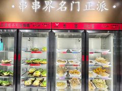 -牛串门串串香(东直门簋街总店)