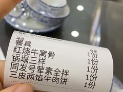 -同发号饭庄(复兴路店)