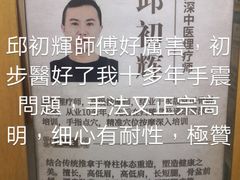 -深圳安仁堂中医·推拿按摩·肩颈调理