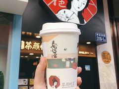 -茶颜悦色(五一里1号口店)